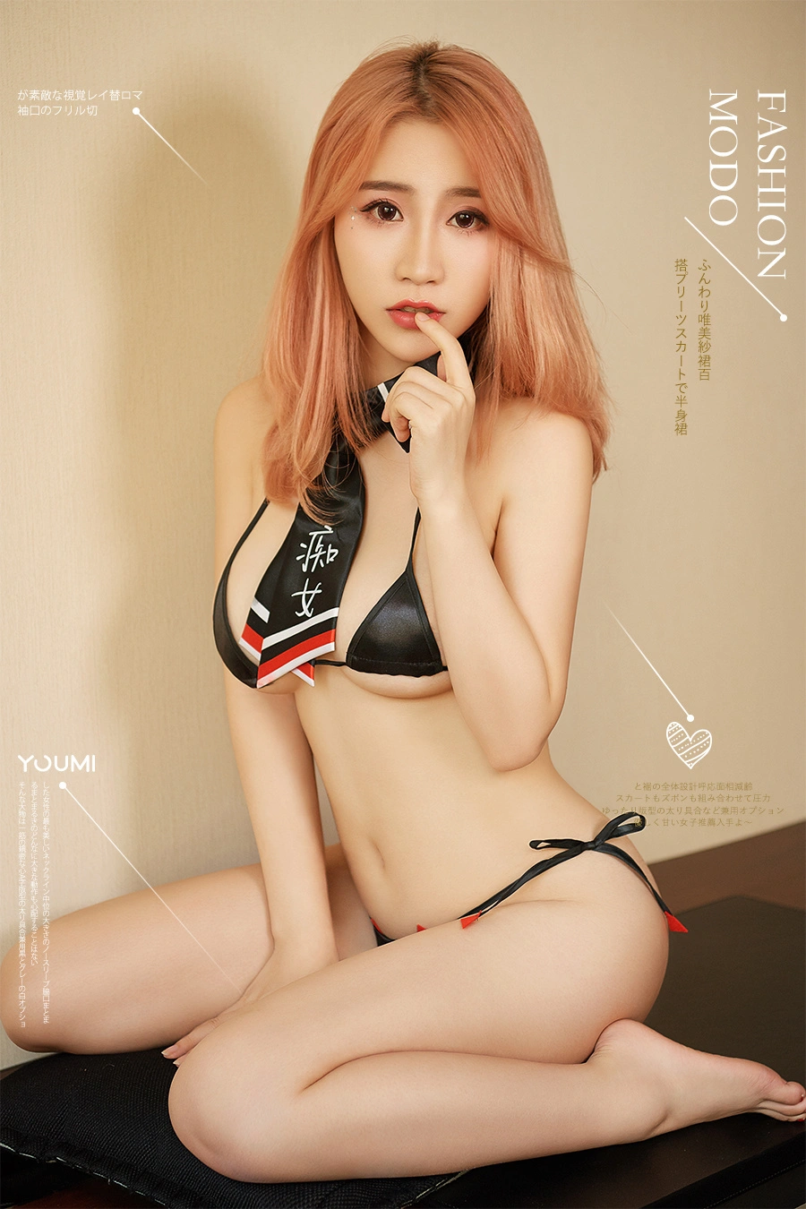 YouMi尤蜜 - 2019.06.28 痴女阵线联盟 绯月樱.Cherry 1